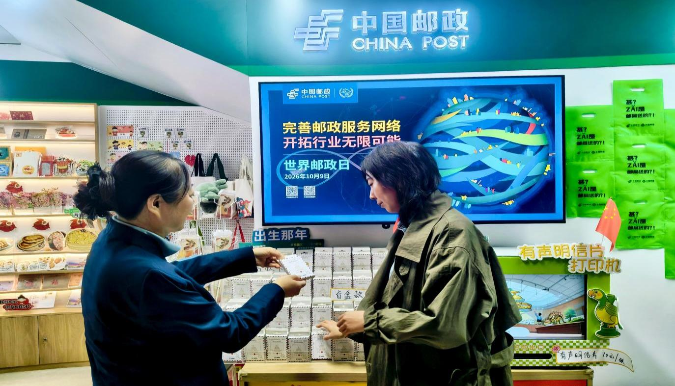 内蒙古局组织全区系统开展第57届世界邮...